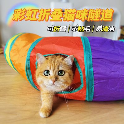 彩虹猫隧道滚地龙猫咪玩具