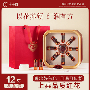 任十问特级伊朗藏红花西红花西藏正品正宗臧红花茶功效官方旗舰店