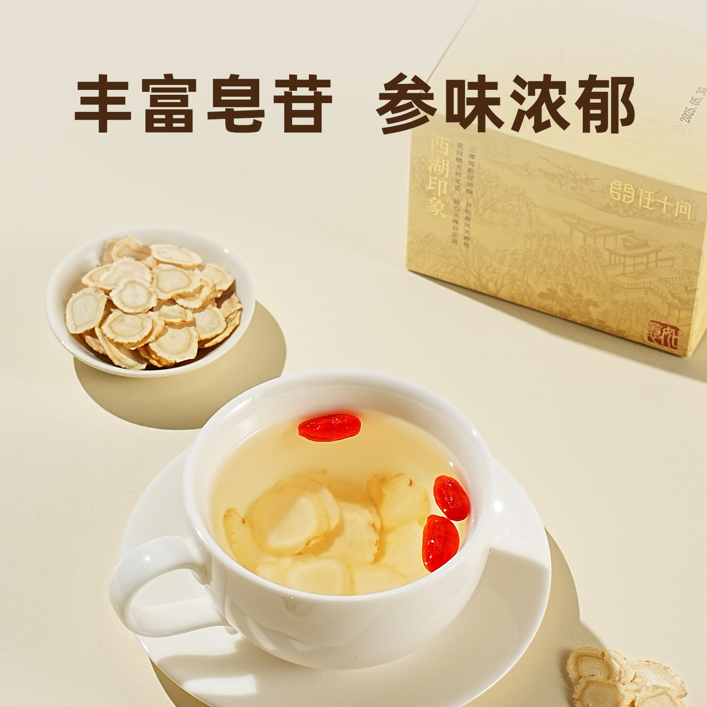 任十问西洋参切片官方旗舰店正品加拿大进口长辈送礼营养滋补礼盒