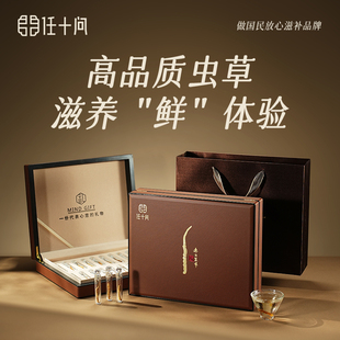 任十问虫草官方旗舰店正品20根冬虫夏草礼盒送礼滋补营养品繁育品