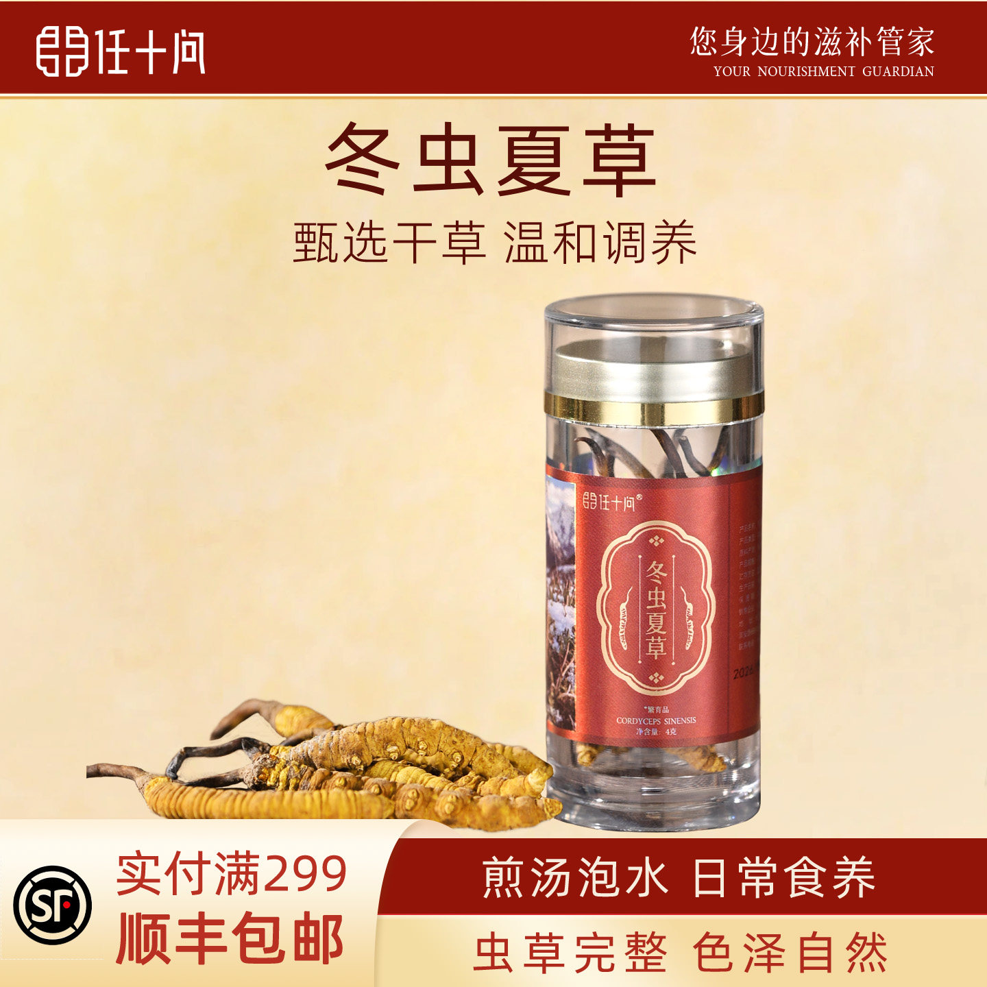 冬虫夏草繁育品甄选青海干草瓶装