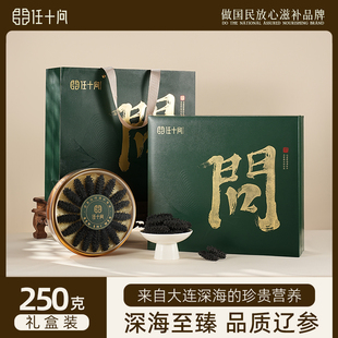 任十问国标淡干海参大连干海参海鲜礼盒送长辈官方旗舰店