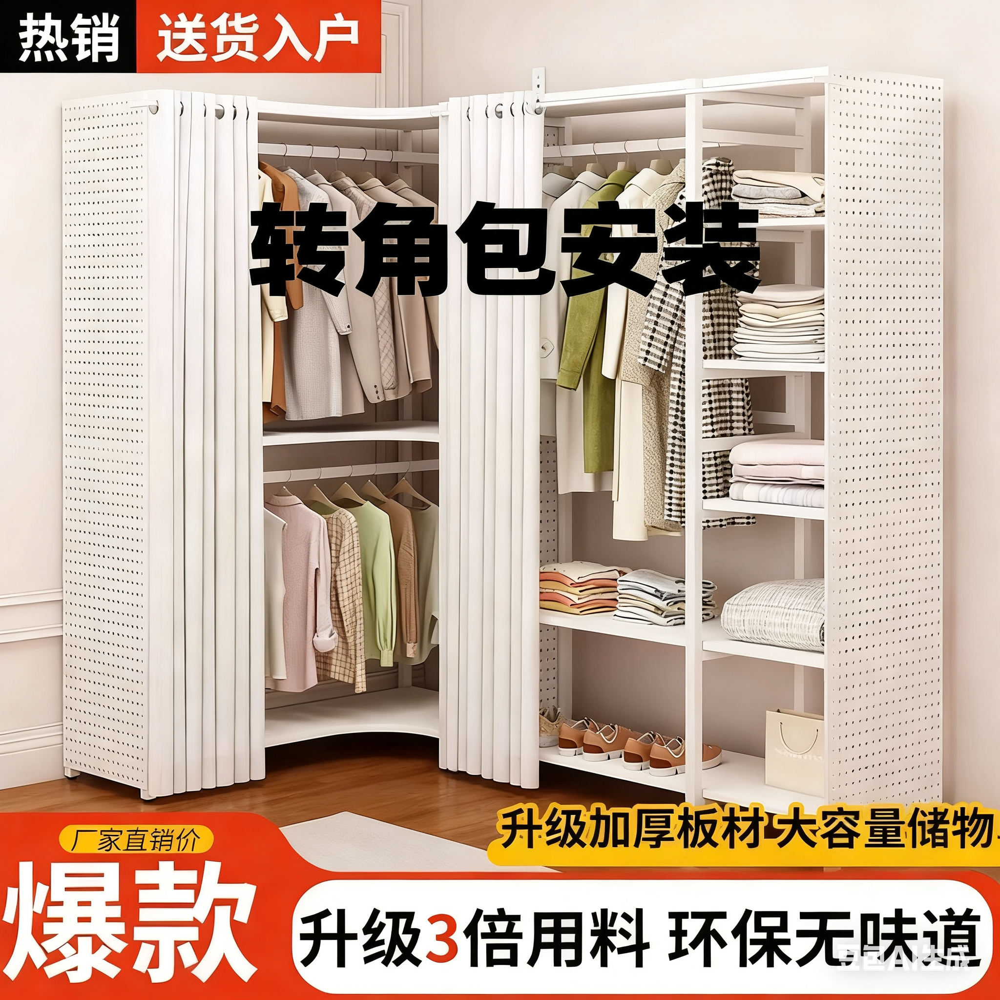 开放式金属衣柜卧室落地组合带洞洞板挂衣架家用转角步入式衣帽间