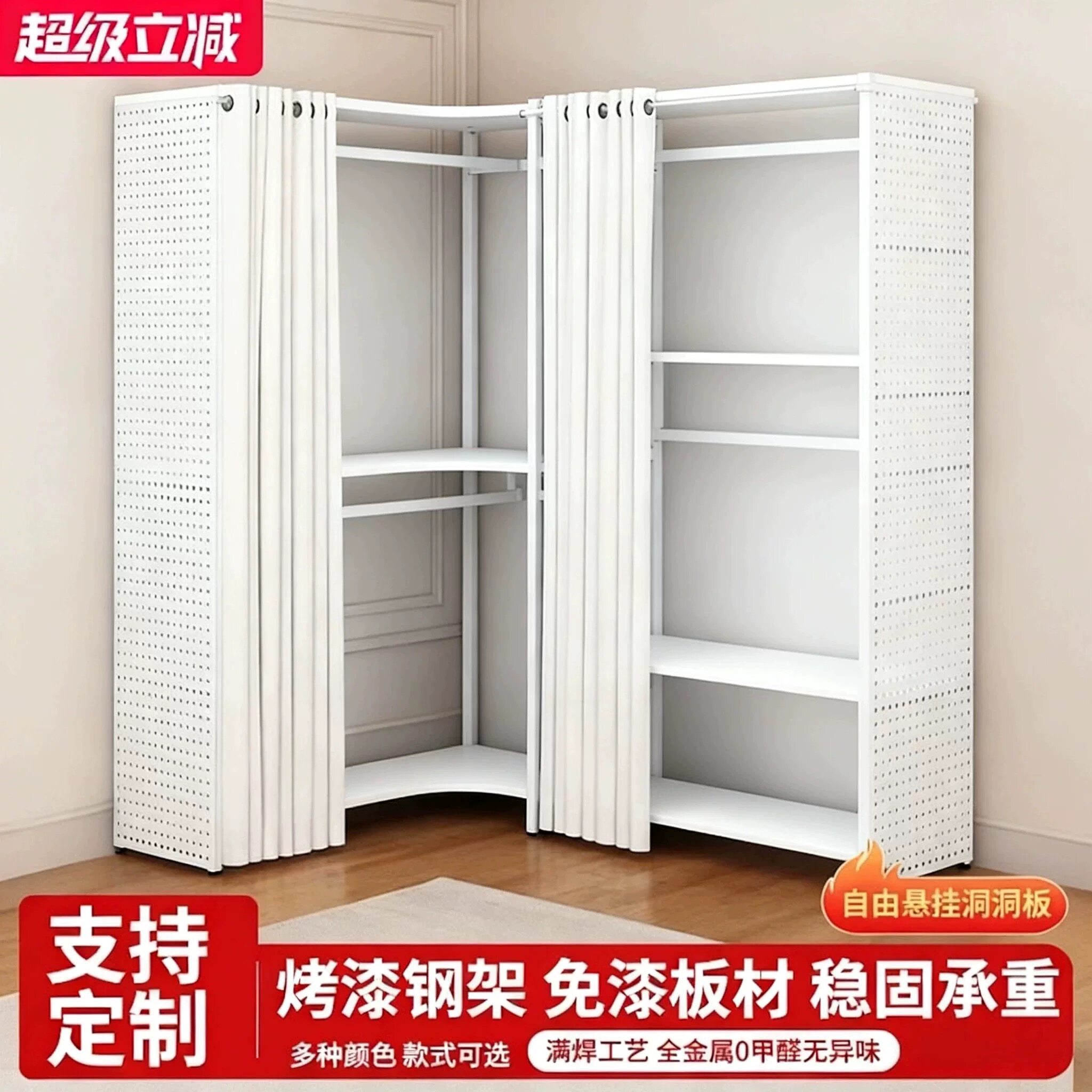 开放式金属衣柜卧室落地组合带洞洞板挂衣架家用转角步入式衣帽间