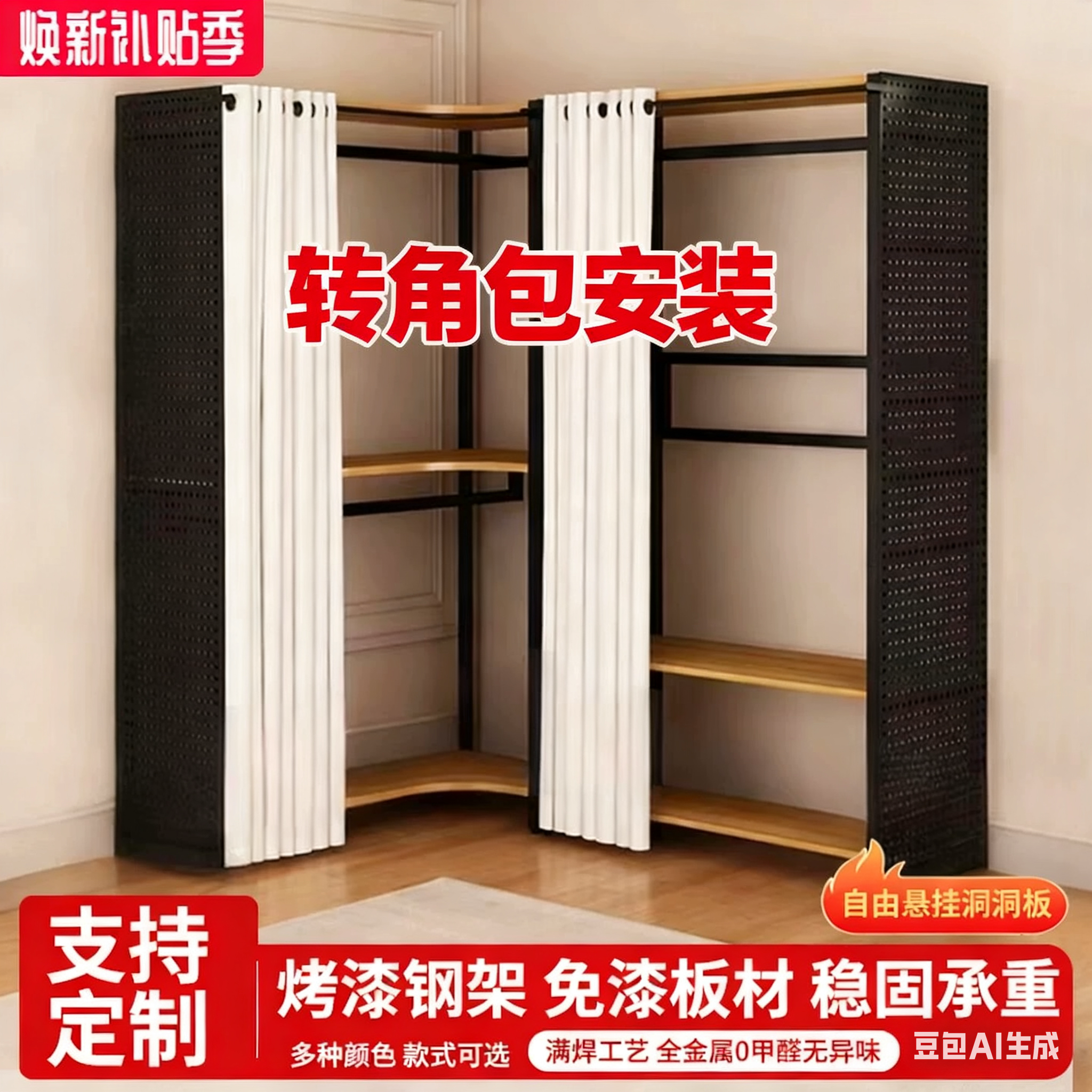 开放式金属衣柜卧室落地组合带洞洞板挂衣架家用转角步入式衣帽间