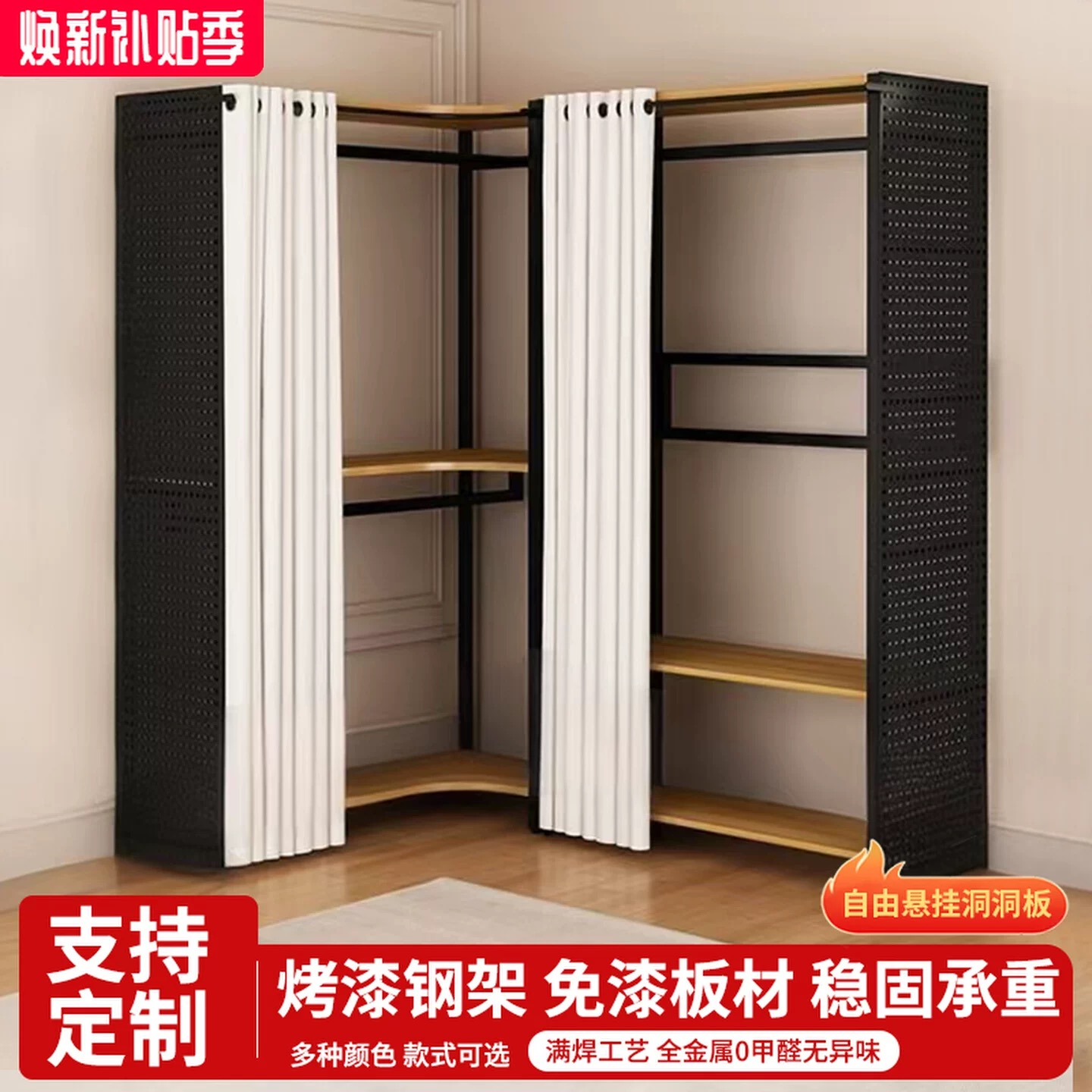 开放式金属衣柜卧室落地组合带洞洞板挂衣架家用转角步入式衣帽间