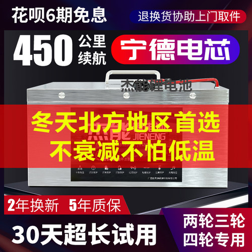 宁德锂电池72v60v48v三轮车四轮休闲车大容量电动车三元锂电瓶55a