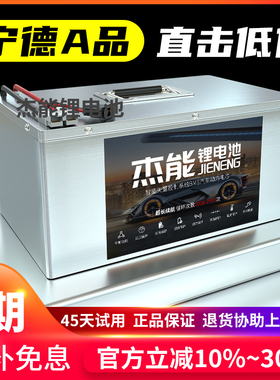 宁德磷酸铁锂48v60v72v锂电池大容量二三四轮老年代步车专用电瓶