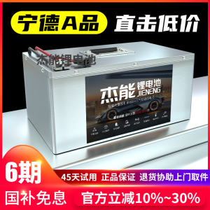 宁德磷酸铁锂48v60v72v锂电池大容量二三四轮老年代步车专用电瓶