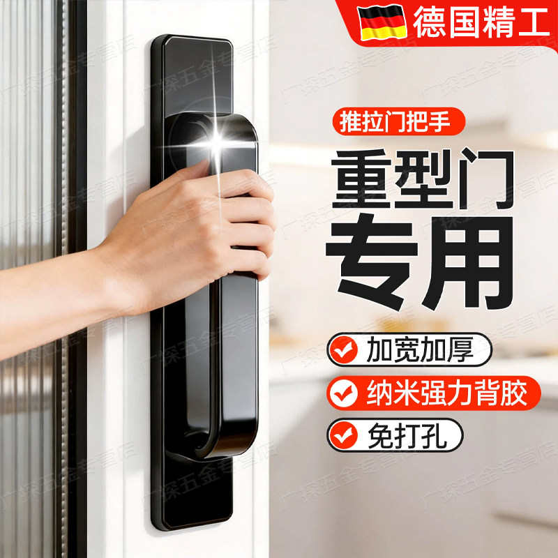玻璃门拉手推拉门把手免打孔阳台简约厨房门自粘铝合金平移门手柄