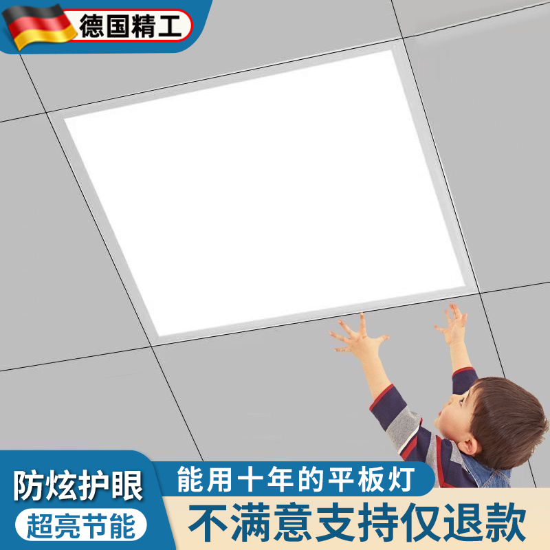 德国集成吊顶led灯600x600平板吸顶灯厨房灯卫生间浴室铝扣板灯