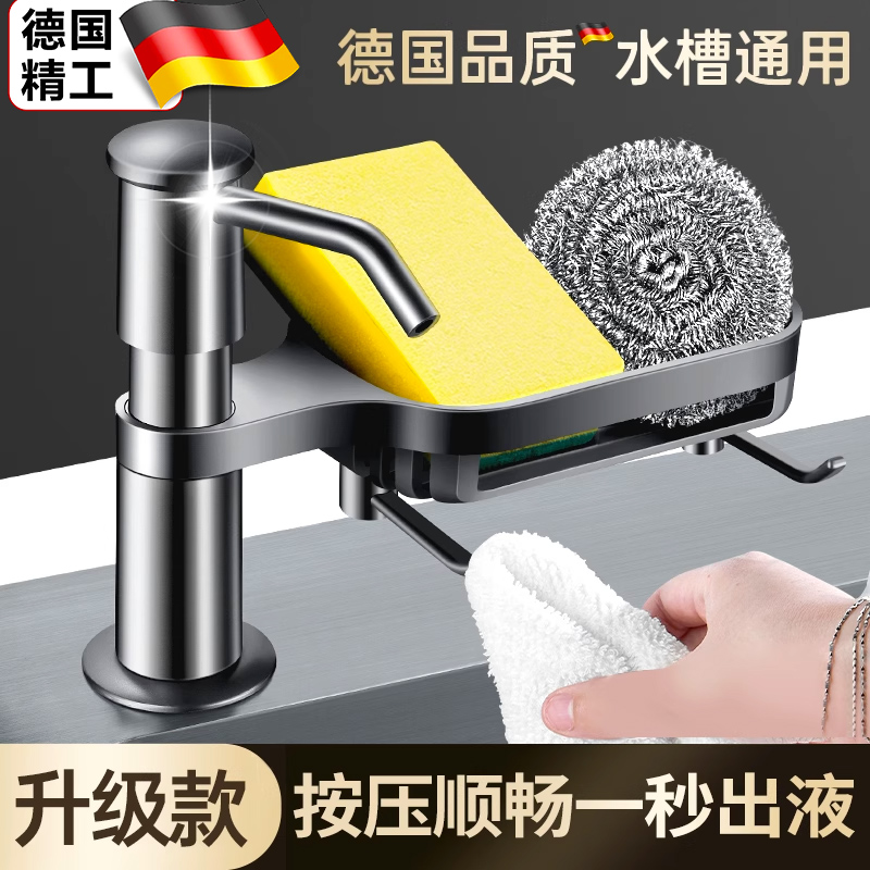 水槽皂液器通用洗洁精按