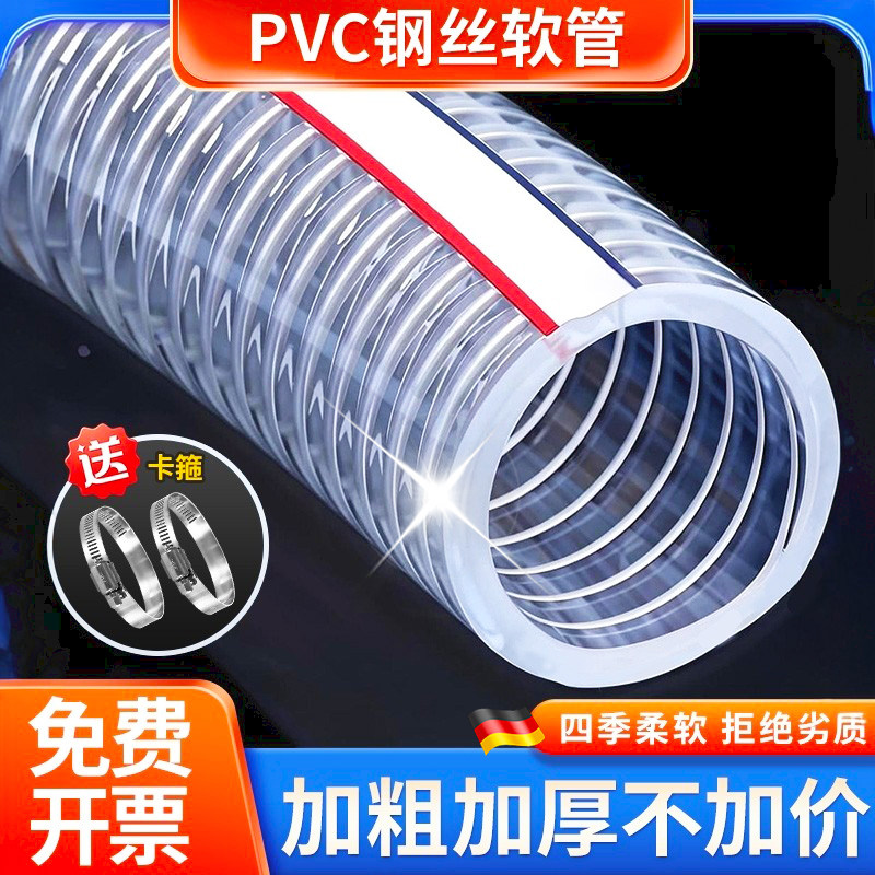 pvc带钢丝软管透明塑料管25加厚油管耐高压高温50真空抽水管1/2寸