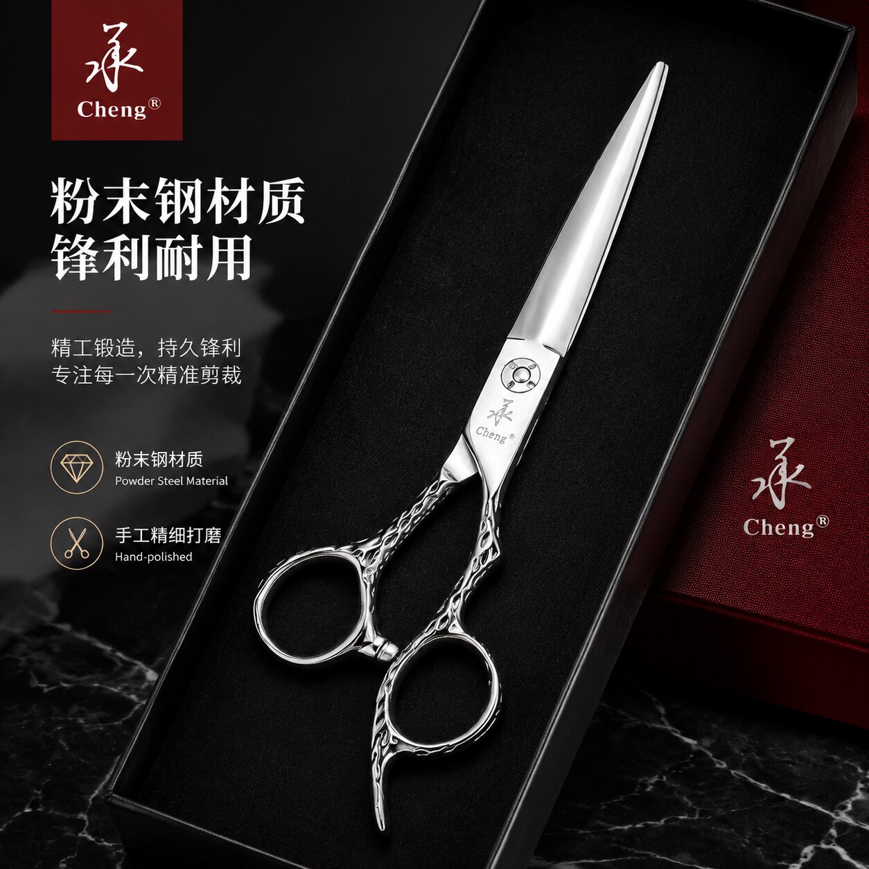 承剪粉末钢专业理发剪头