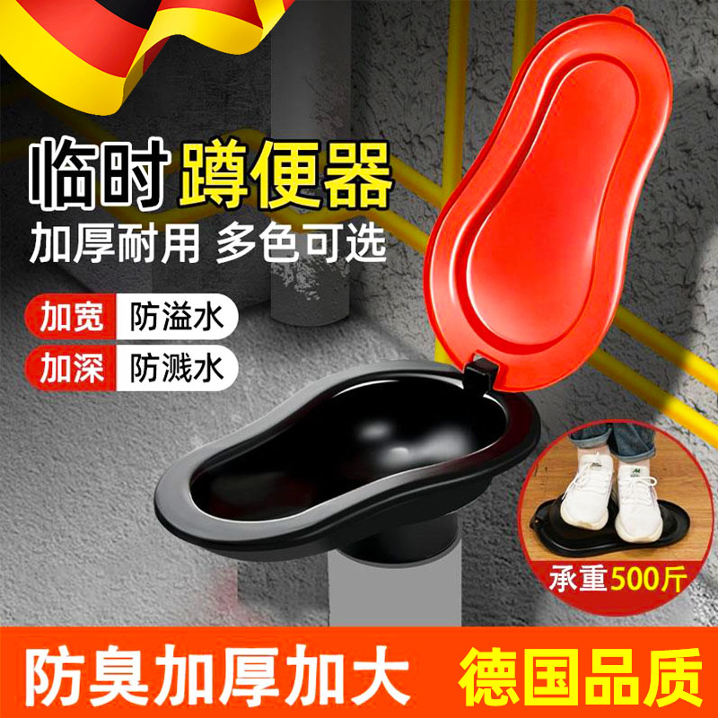 德国装修厕所专用临时简