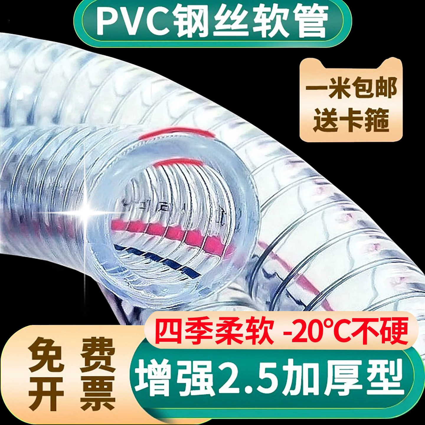 pvc带钢丝软管透明塑料管25加厚油管高压耐高温50真空抽水管1/2寸