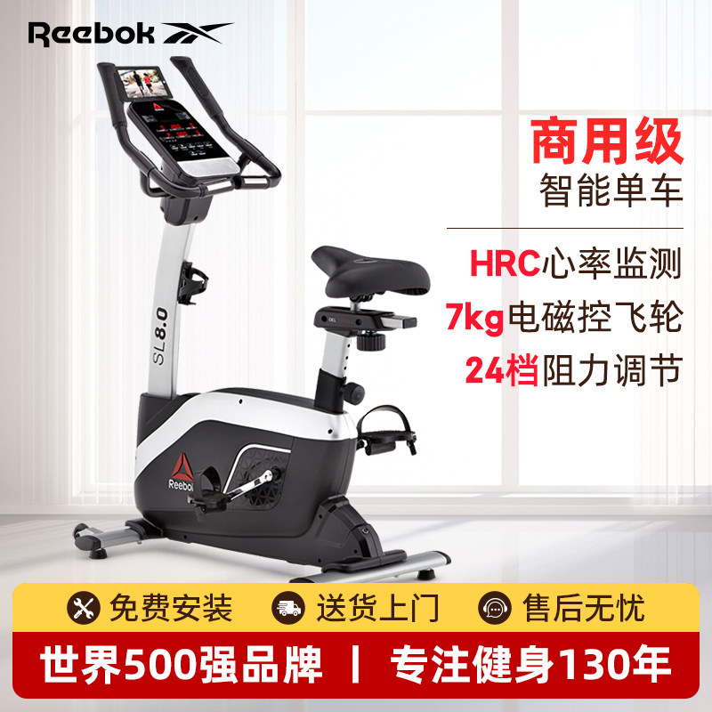 Reebok/锐步SL8.0动感单车静音健身房燃脂运动器材家用健身车