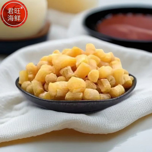 君旺海鲜 瑶柱干贝特级大连扇贝丁淡晒无盐深海海鲜干货煲汤主料