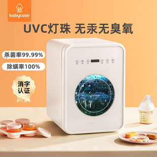 Baby Color紫外线消毒柜婴儿宝宝奶瓶消毒器烘干一体机