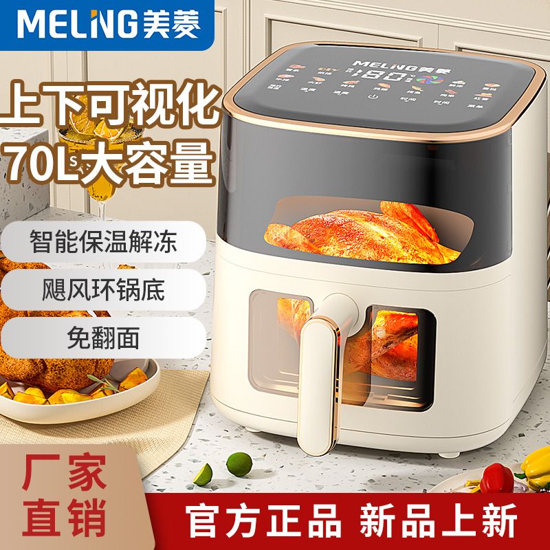 美菱空气炸锅家用新款智