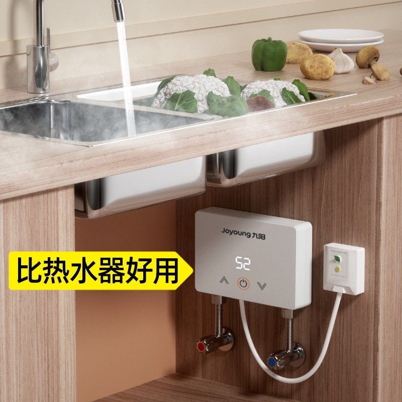 九阳恒温即热式小厨宝家