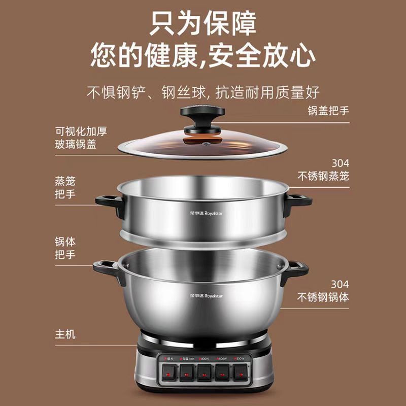 荣事达316L电炒锅多功能