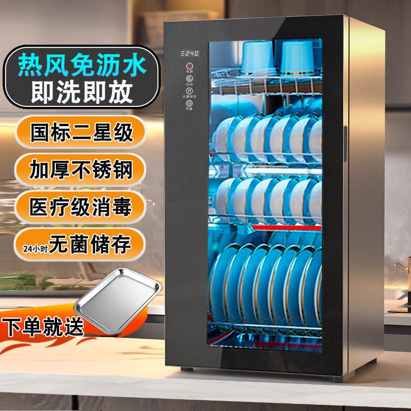 联名世家好太太消毒柜家用烘干图片