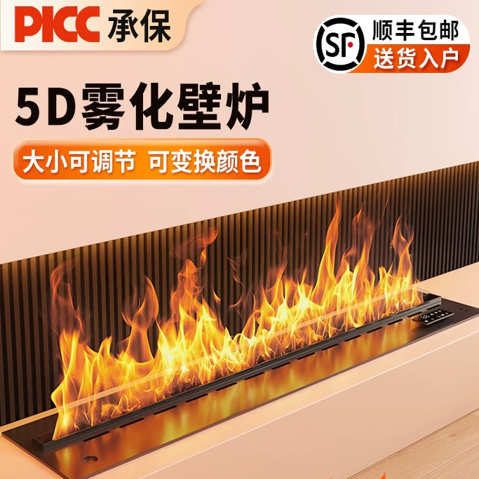 雾化壁炉仿真火家用3d法式