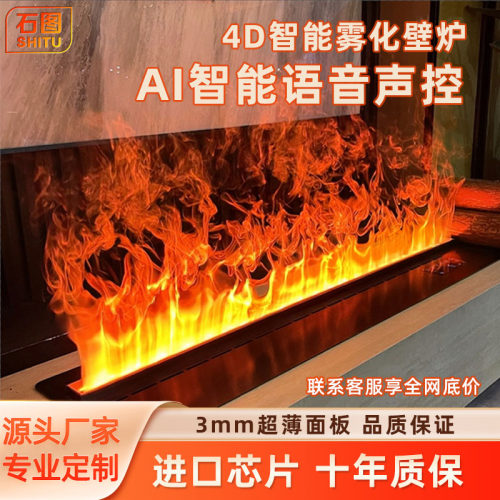 石图电视雾化壁炉加湿装饰