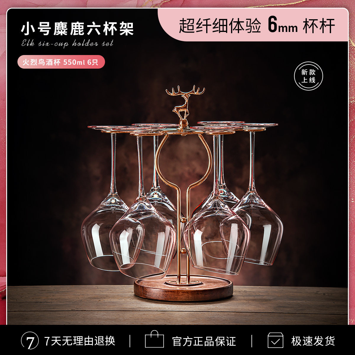 火烈鸟超纤细红酒杯套装轻奢家用