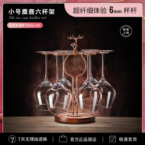 火烈鸟超纤细红酒杯套装轻奢家用