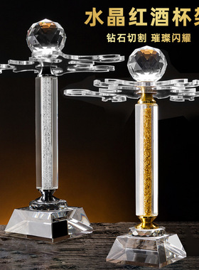 酒柜装饰品摆件红酒杯水晶倒挂旋转杯架创意个性收纳6只装家用