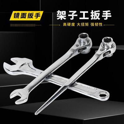 尖尾棘轮扳手快速套筒管双头棘轮架子工扳手木工扳手多功能两用19