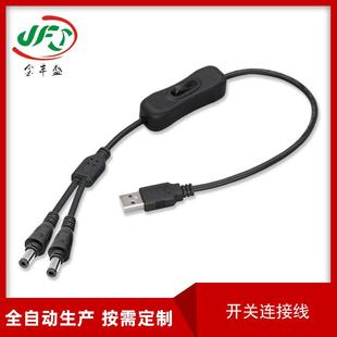 304开关电源线DC5521控制线带304开关线灯带连接线LED灯开关线