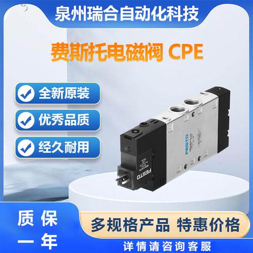 二位五通电磁阀CPE18-M1H-5L-1/4库存大量现货欢迎咨询下单