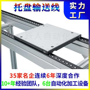 铝合金单倍速链08BS输送线双层循环自动化链式 托盘输送线充电抢