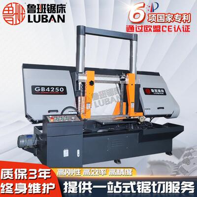 卧式半自动带锯床GB4250龙门双柱金属带锯床落地式成捆锯切带锯床