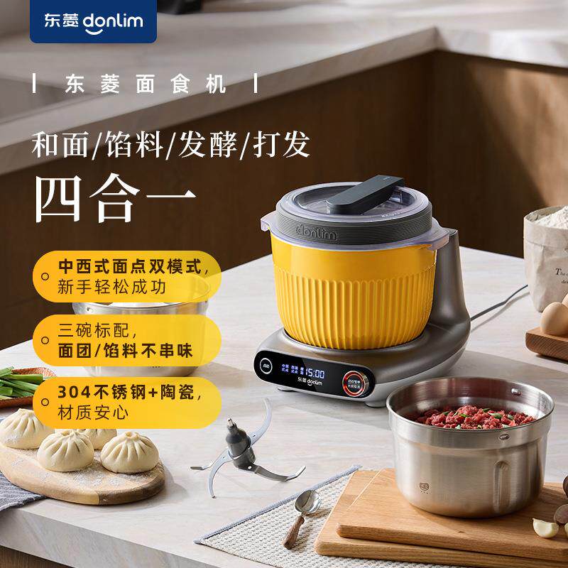 Donlim东菱厨师机家用大容绞肉/碎肉/绞菜机/