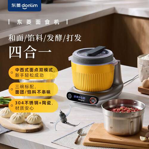 Donlim东菱厨师机家用大容量和面机多功能智能发酵揉面机绞肉机面
