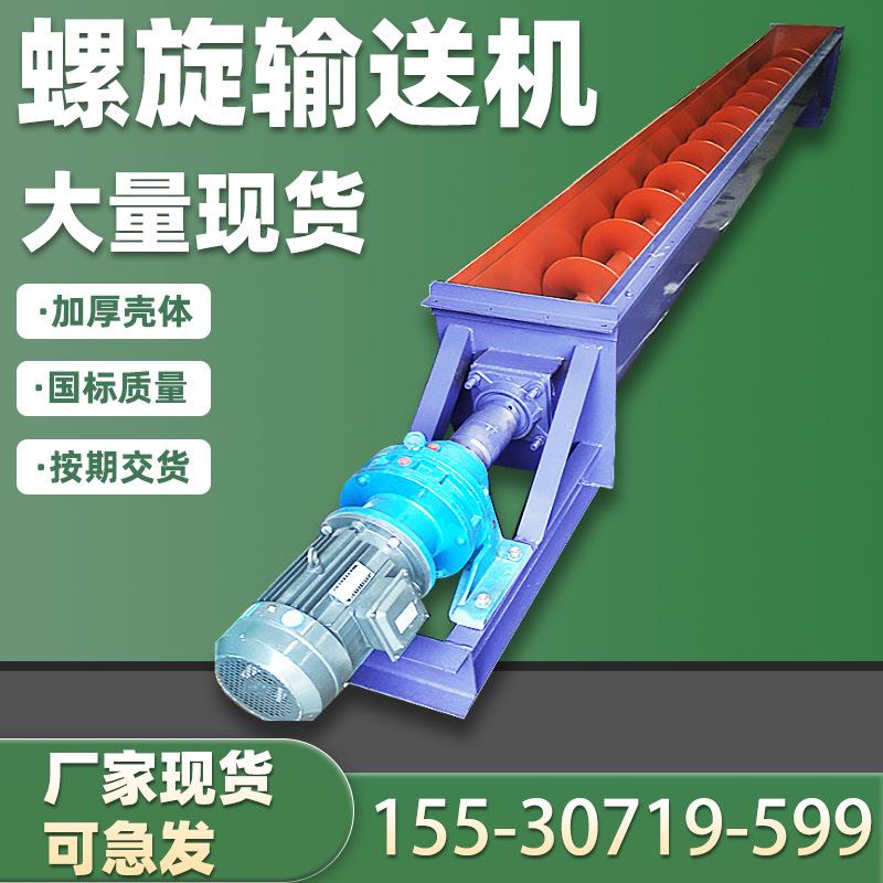 螺旋输送机U型LS粉尘螺旋输送机管式水泥灰尘颗粒绞龙输送设备