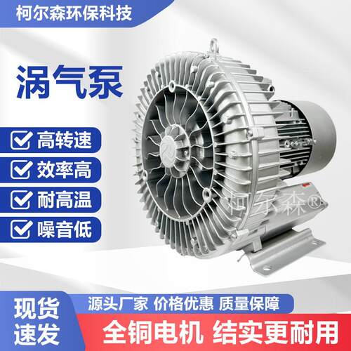 上料输送高压鼓风机吹吸两用旋涡风机塑料颗粒送风漩涡高压气泵
