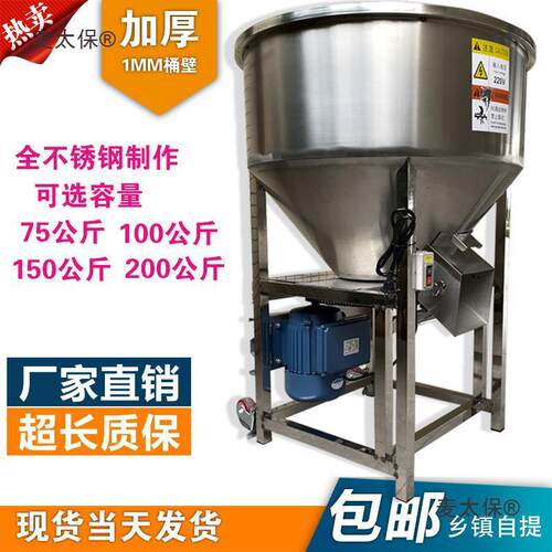 钢饲料搅拌机颗粒拌料养殖场小型家用全拌种机塑料颗粒混合麦太保