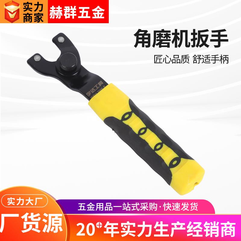 可调节通用角磨机扳手切割机扳手角磨机配件加厚拆卸扳手