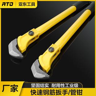 快速管子钳钢筋扳手18寸24寸管钳多功能水管钳螺纹套筒扳手