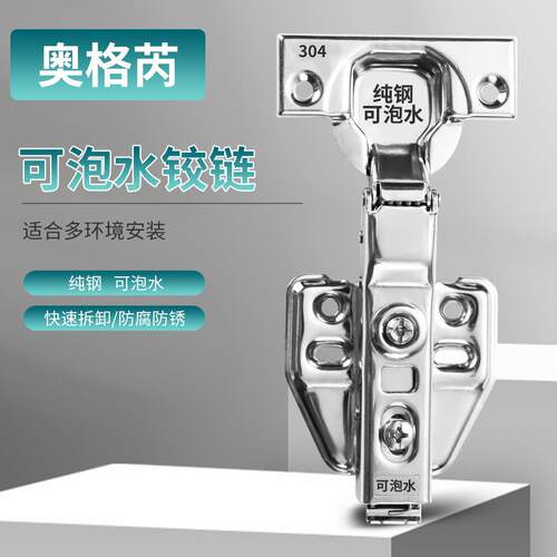 合叶铰链不锈钢全钢可泡水1.5阻尼缓冲液压铰链橱柜衣柜静音平开