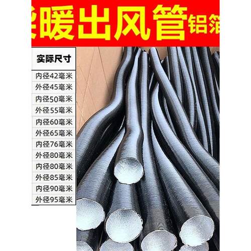柴暖出风口管子柴暖驻车加热器燃油暖出风管车载柴油暖风机管配件