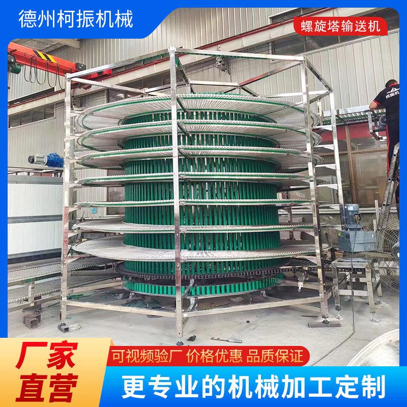 螺旋塔输送机冷却食品速冻水饺多层不锈钢螺旋塔面包蛋糕输送塔