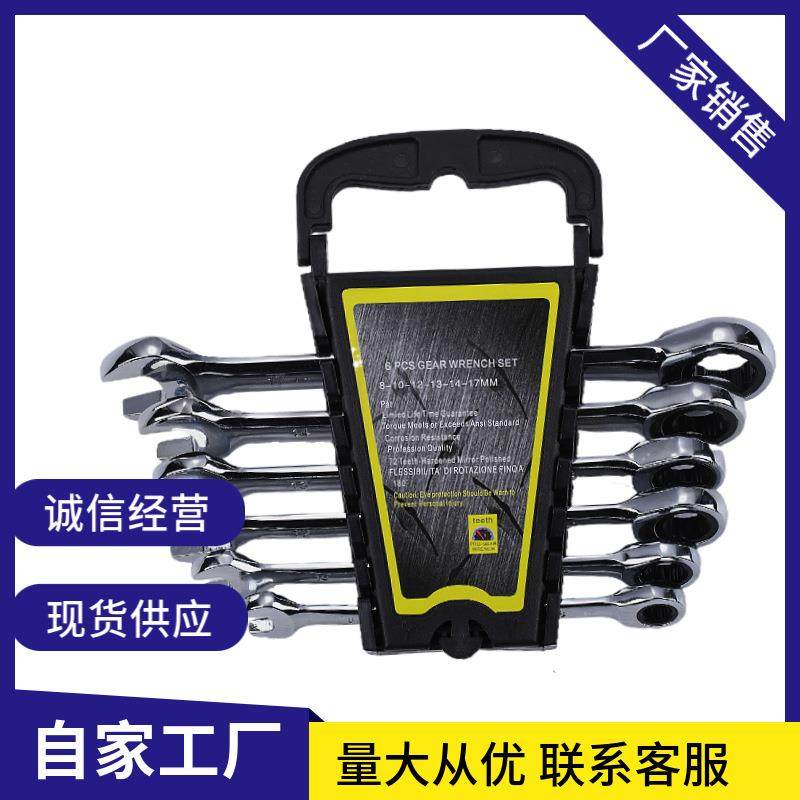 厂家销售公制8-17MM抛光镀铬CR-V直柄梅花套装两用扳手组合套装