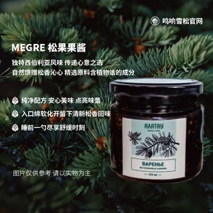 MEGER鸣响雪松 幼松果果酱 泰加风味入口即化早餐搭档阿纳斯塔夏