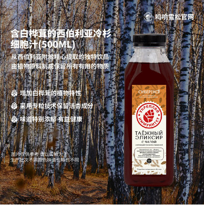 MEGER鸣响雪松白桦茸冷杉针叶林细胞汁植物饮品自然饮料阿纳斯塔